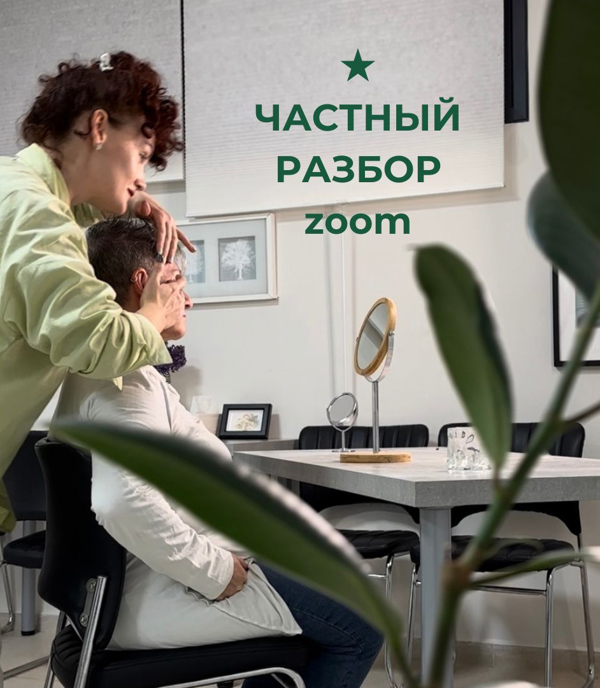 אבחון פרטי בזום - productImageAlt