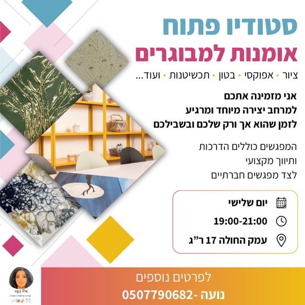 2 מפגשים  - productImageAlt