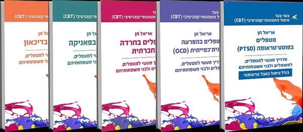 מארז 5 ספרים - productImageAlt