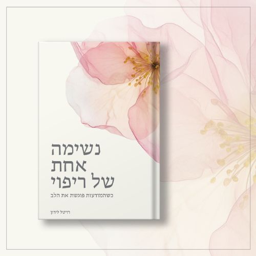 ספר מודפס  - productImageAlt
