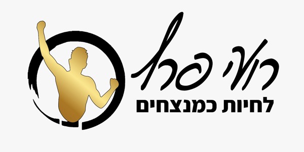 סדנת לחיות כמנצחים תאריך 4/1/22 - productImageAlt