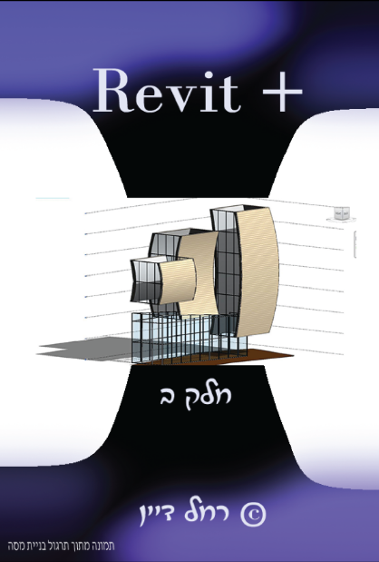 ספר רויט + - productImageAlt