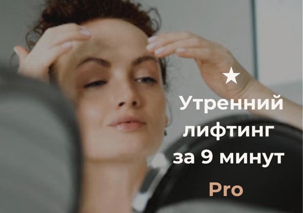 Fast Face Lift course - advanced level - productImageAlt