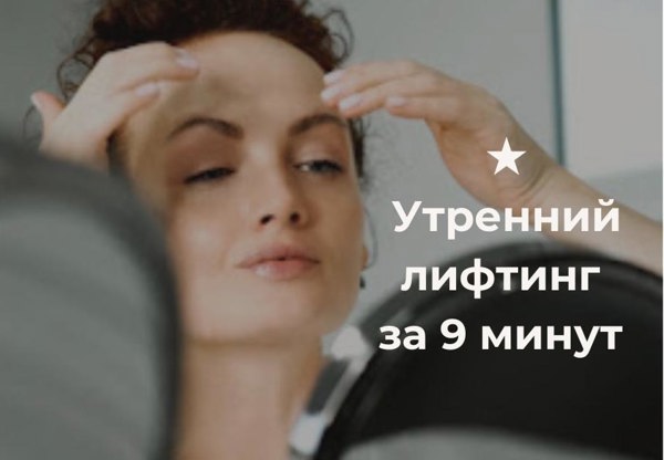 Fast Face Lift course - basic level - productImageAlt